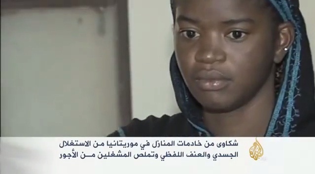 معاناة خادمات البيوت بموريتانيا