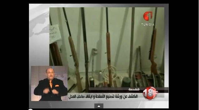 تونس: الكشف عن ورشة لتصنيع الأسلحة بقفصة