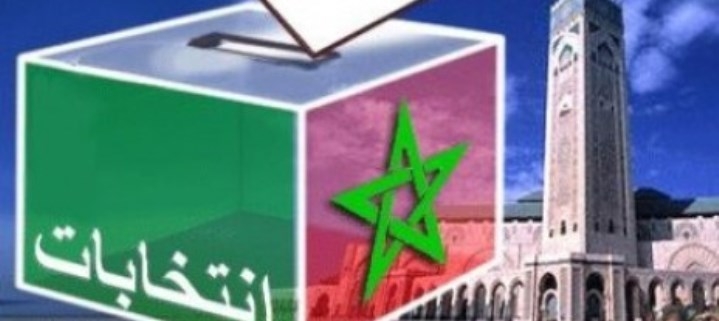 فتح أجل استدراكي للتسجيل  في اللوائح الانتخابية العامة بالمغرب