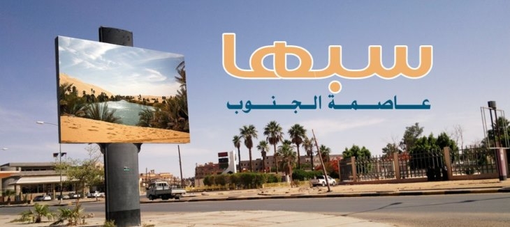 مجلس أعيان ليبيا يدعو إلى تشكيل لجنة تقصي الحقائق بخصوص أحداث سبها