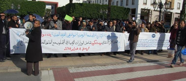 موظفو الغرف المهنية المغربية يتظاهرون في العاصمة السياسية للفت الانتباه إلى أوضاعهم