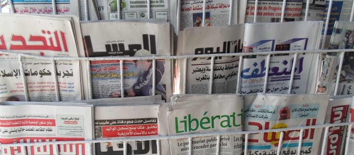 رغم التحديات المسجلة..التقرير السنوي الرسمي يشير إلى حصول  تقدم لحرية الصحافة بالمغرب