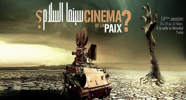 تونس تحتضن مهرجان سينما السلام