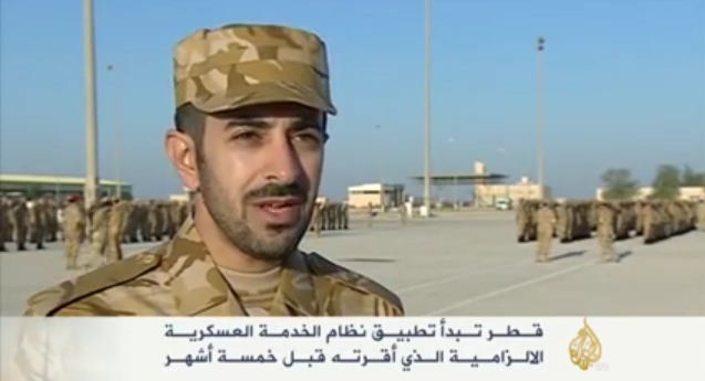 قطر..بدأ الخدمة العسكرية الإجبارية