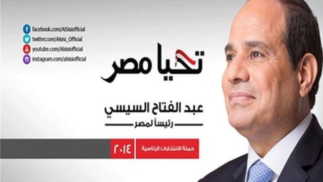 السيسي يتقدم رسميا بأوراق ترشحه للانتخابات الرئاسية المصرية