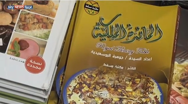 كتب الطبخ الأكثر مبيعا في المعارض العربية