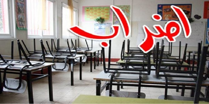تونس:60 الف معلم في إضراب. لمدة يومين