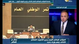 المؤتمر الوطني الليبي يمنح الثقة لحكومة احمد معيتيق