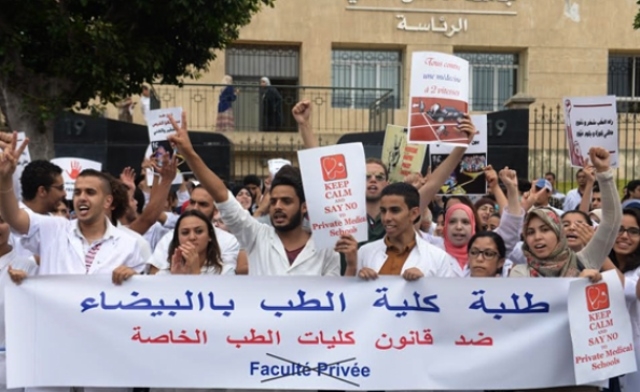 المغرب: مهنيون يرفضون إحداث كليات الطب الخاصة