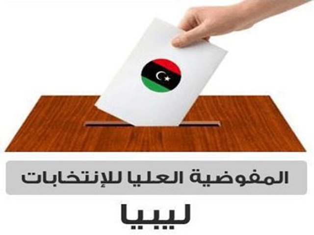 ليبيا:  النظر في إجراءات لجان المراكز الانتخابية