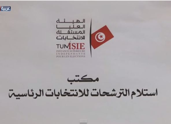 إغلاق باب الترشح لانتخابات رئاسة تونس
