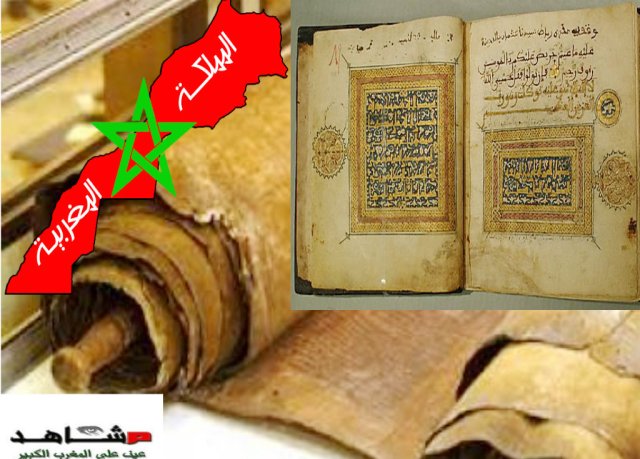 فهرسة المخطوطات العربية في المغرب