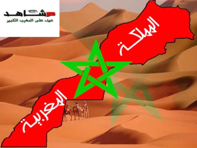 الأبعاد التاريخية والسياسية لنزاع الصحراء المغربية