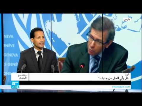ليبيا وحوار جنيف