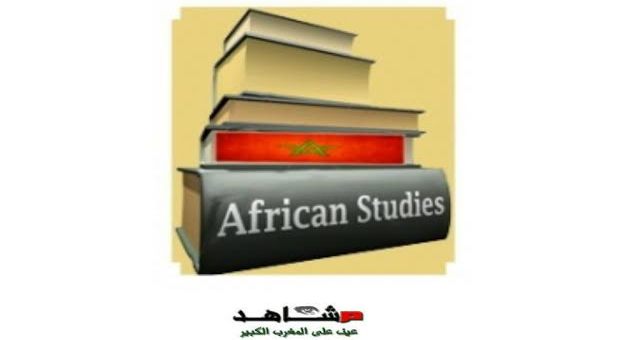 الدراسات الإفريقية بالمغرب: واقع وآفاق