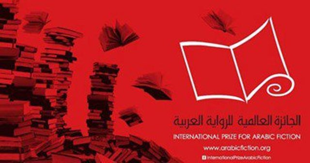 البوكر تعلن القائمة القصيرة لجائزة الرواية العربية