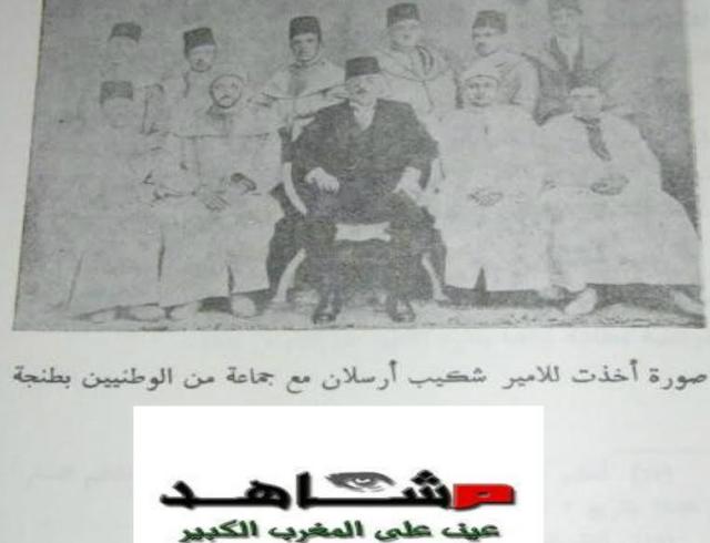 شكيب أرسلان ودوره في تحرير المغرب العربي