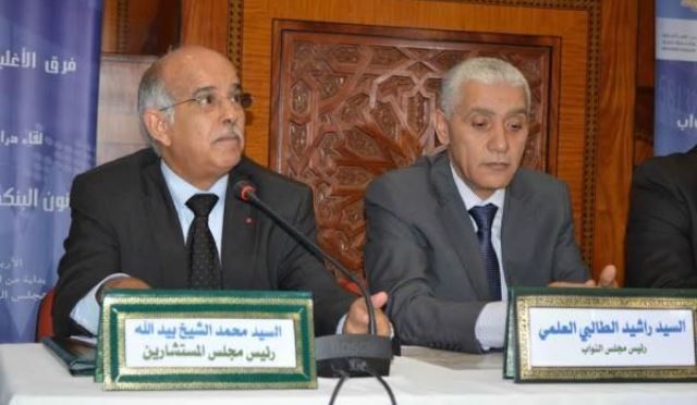 البرلمان المغربي ينظم ندوة دولية حول 