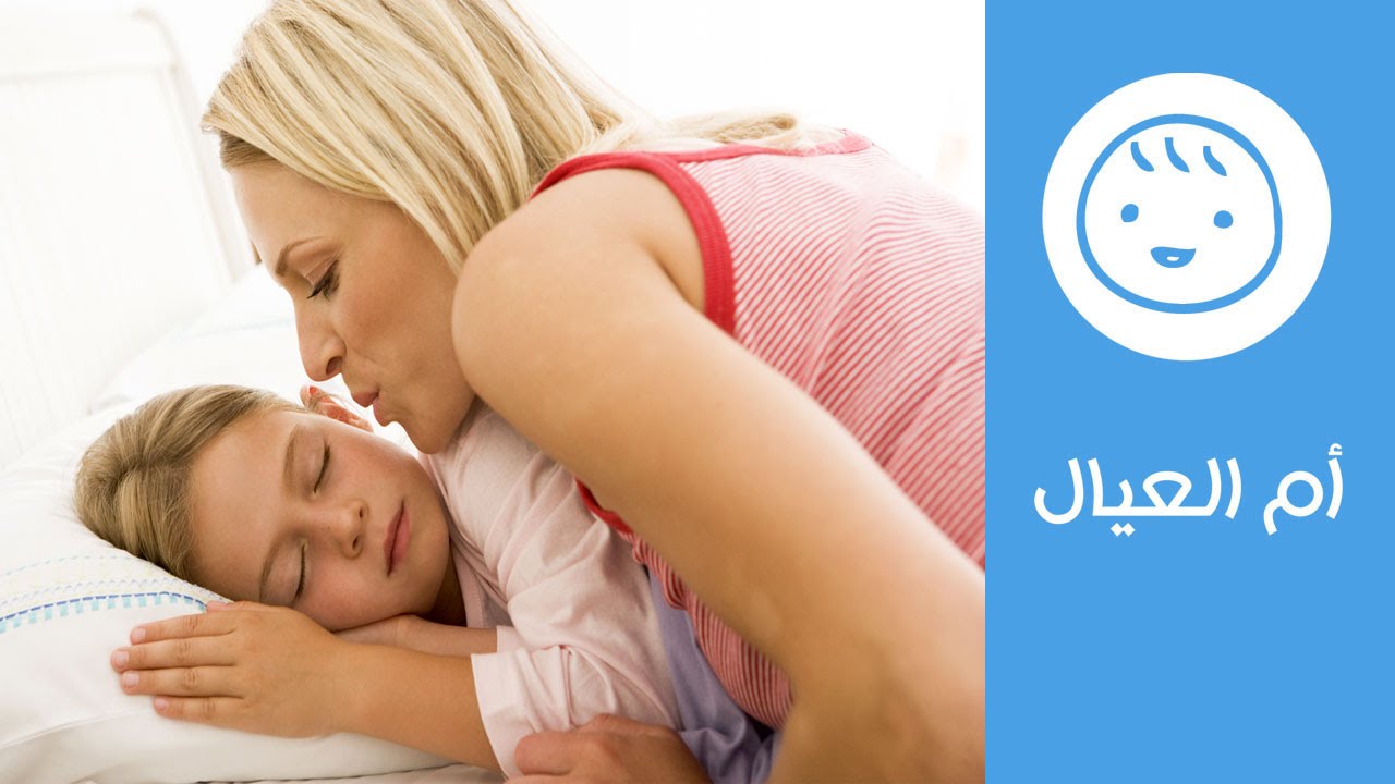 4 طرق تجعل طفلك يتمتع بـالنوم الهادئ