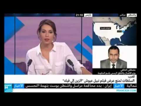 الخلفي لقناة فرانس 24 عن قرار منع فيلم 