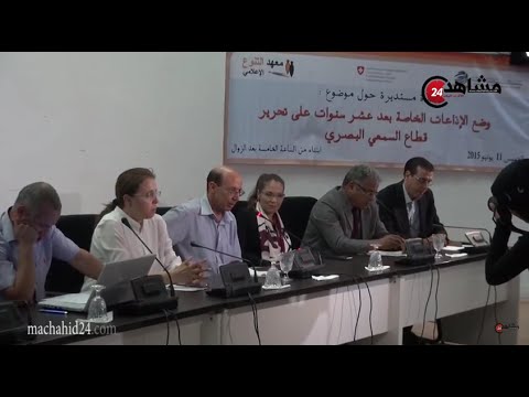 الإذاعات الخاصة في المغرب: أي إضافة بعد عشر سنوات