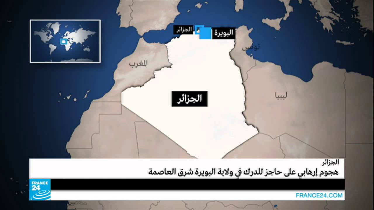 الجزائر - هجوم إرهابي على حاجز للدرك في البويرة