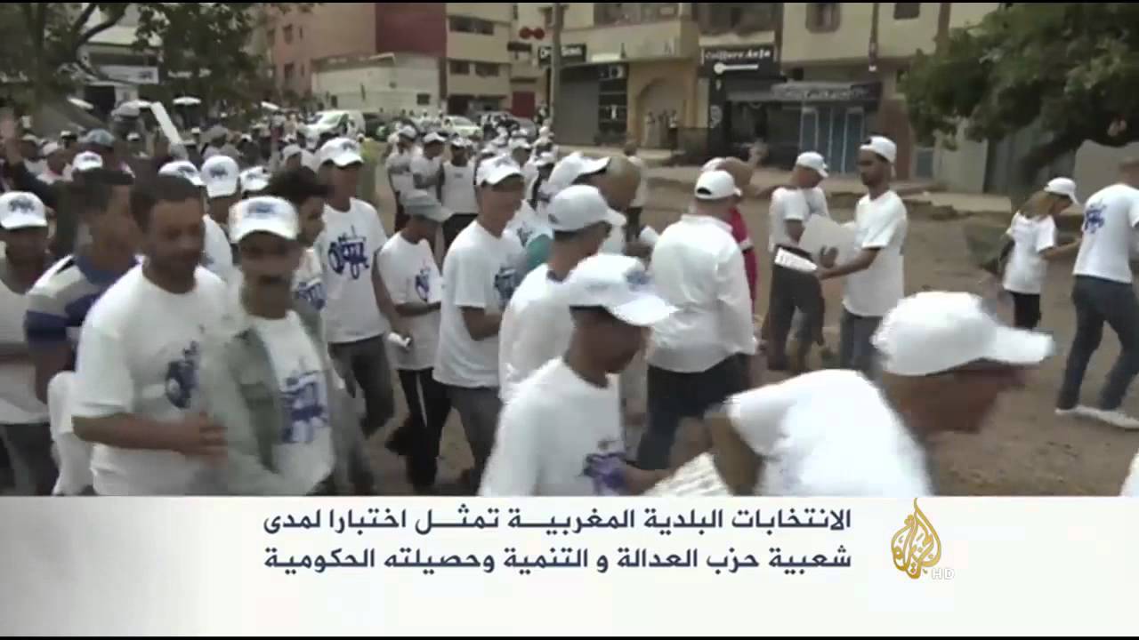 الإنتخابات الجماعية والجهوية على قناة الجزيرة