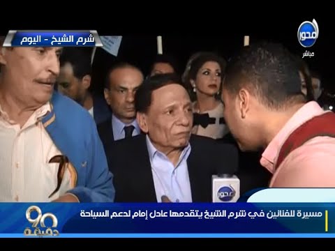 عادل إمام يحرج مراسلا مصريا