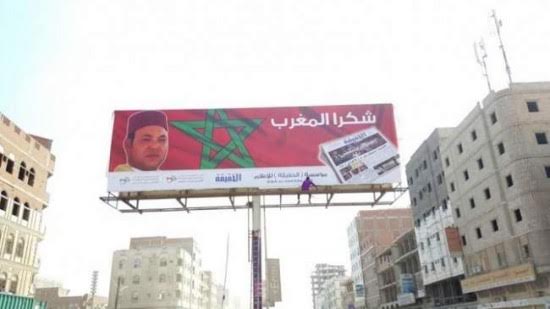 اليمن تشكر المغرب وترفع صورة محمد السادس في قلب عدن