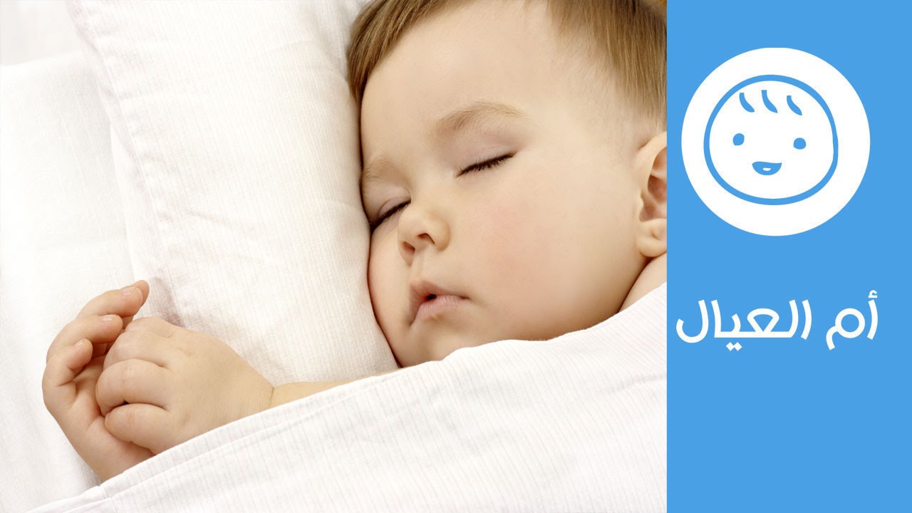 5 طرق تساعد طفلك الرضيع على النوم