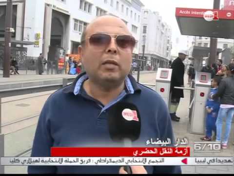 مشاهد من أزمة النقل الحضري في الدار البيضاء