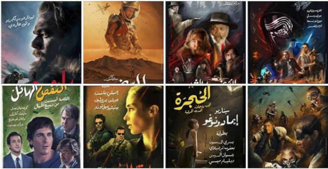 العربية تغزو ملصقات الأفلام الأمريكية