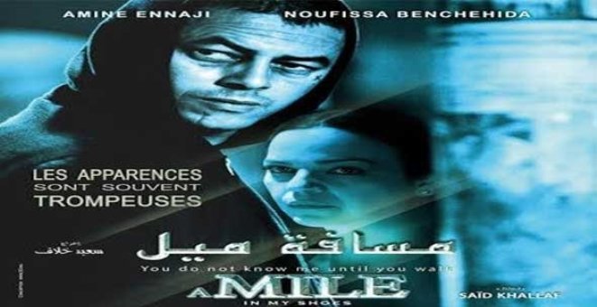 فيلم مغربي يفوز بالجائزة الذهبية في مهرجان الأقصر للسينما