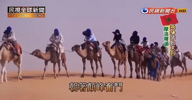 النشيد الوطني المغربي على قناة صينية