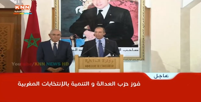 خطاب وزير الداخلية بعد تصدر حزب العدالة والتنمية للانتخابات التشريعية