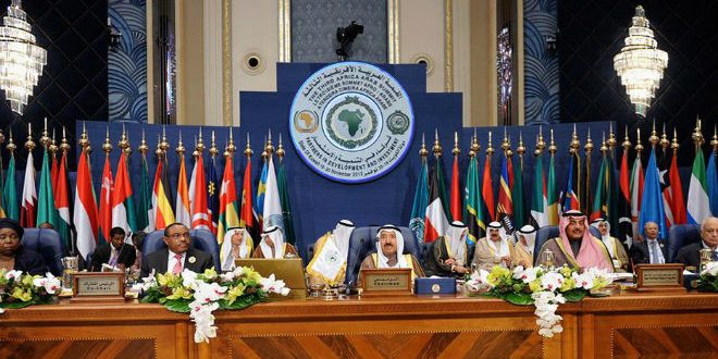 القمة العربية الإفريقية