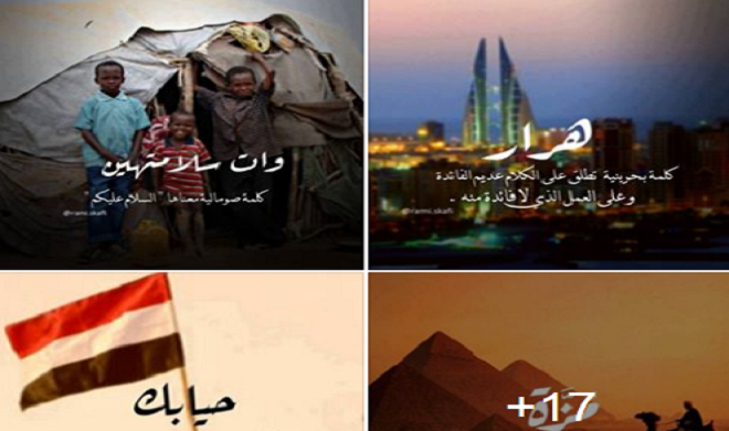 بالصور.. أشهر الكلمات العربية ومعانيها