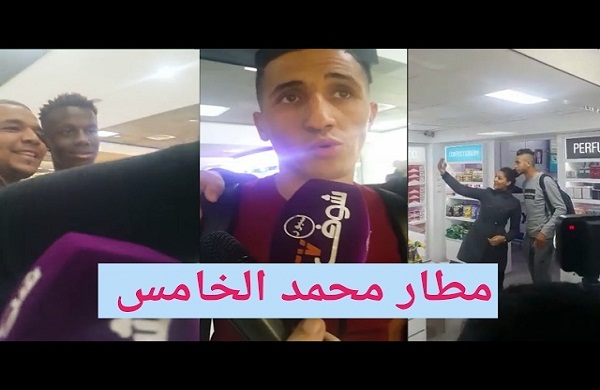 فيديو : شاهد ما حدث لحمزة منديل, نصيري...... لحظة وصول بعثة المنتخب المغربي