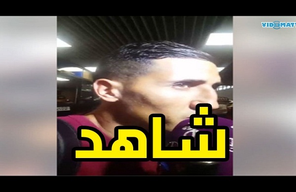 فيصل فجر يثير ضجة وهذا ماقاله لحظة وصول بعثة المنتخب المغربي إلى مطار محمد الخامس
