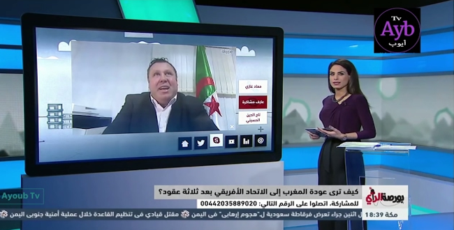بالفيديو.. هذا رد جزائري على عودة المغرب للاتحاد الإفريقي