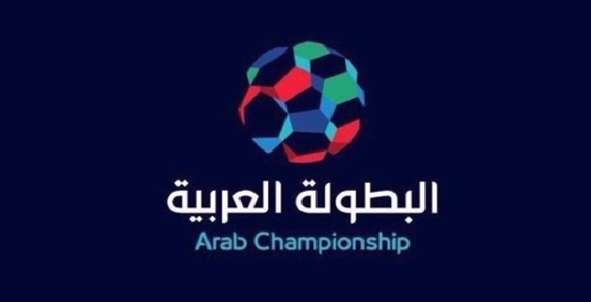 البطولة العربية للأندية تنال تزكية الفيفا