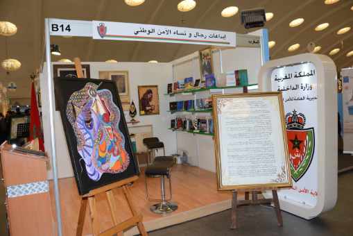 رجال الأمن الوطني يكشفون عن إبداعاتهم في معرض الكتاب بالدار البيضاء
