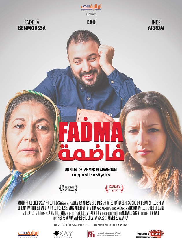 الفيلم المغربي 