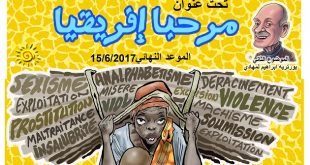 مسابقة المغرب الدولية الاولى للكاريكاتير