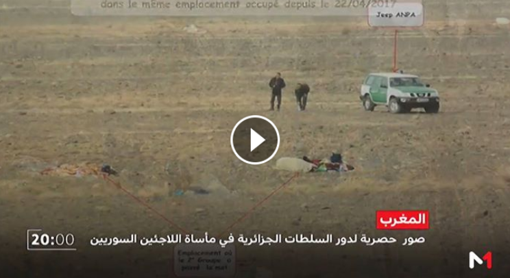 فيديوهات حصرية مصورة من طرف القوات المسلحة الملكية المغربية بنظام FLIR في الحدود و التي تؤكد بالدليل القاطع و المرئي طرد نظام الجازائر للاجئيين السوريين