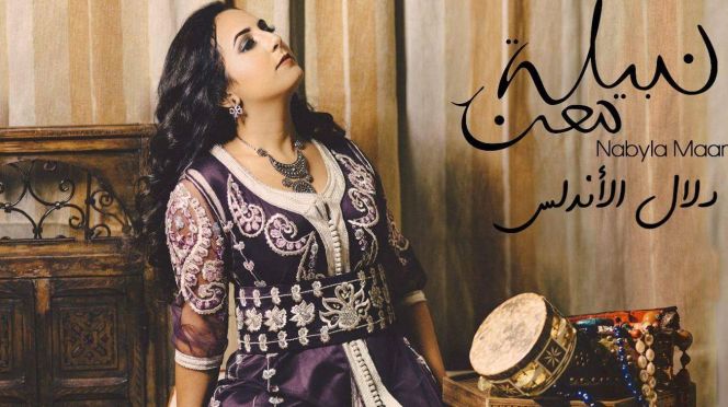 نبيلة معان تصدر ألبومها الجديد “دلال الأندلس”