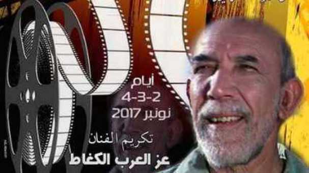 ملتقى مشرع بلقصيري السينمائي يحتفي بتجربة المخرج محمد الكغاط