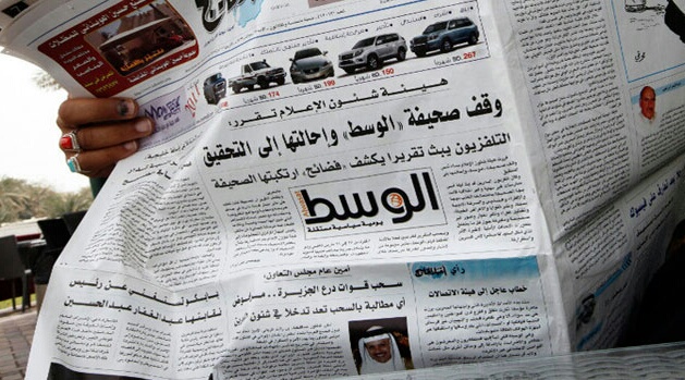 ''حراك الريف'' يتسبب في إيقاف جريدة بالبحرين