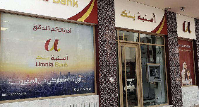 ''أمنية بنك'' يطلق خدماته أخيرا ويدعو المغاربة للاستفادة منها