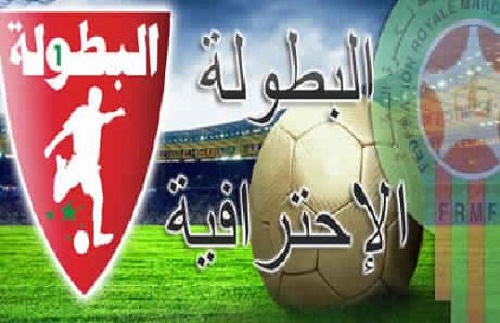التعادل يهيمن على مباراتي الأحد من الدوري المغربي